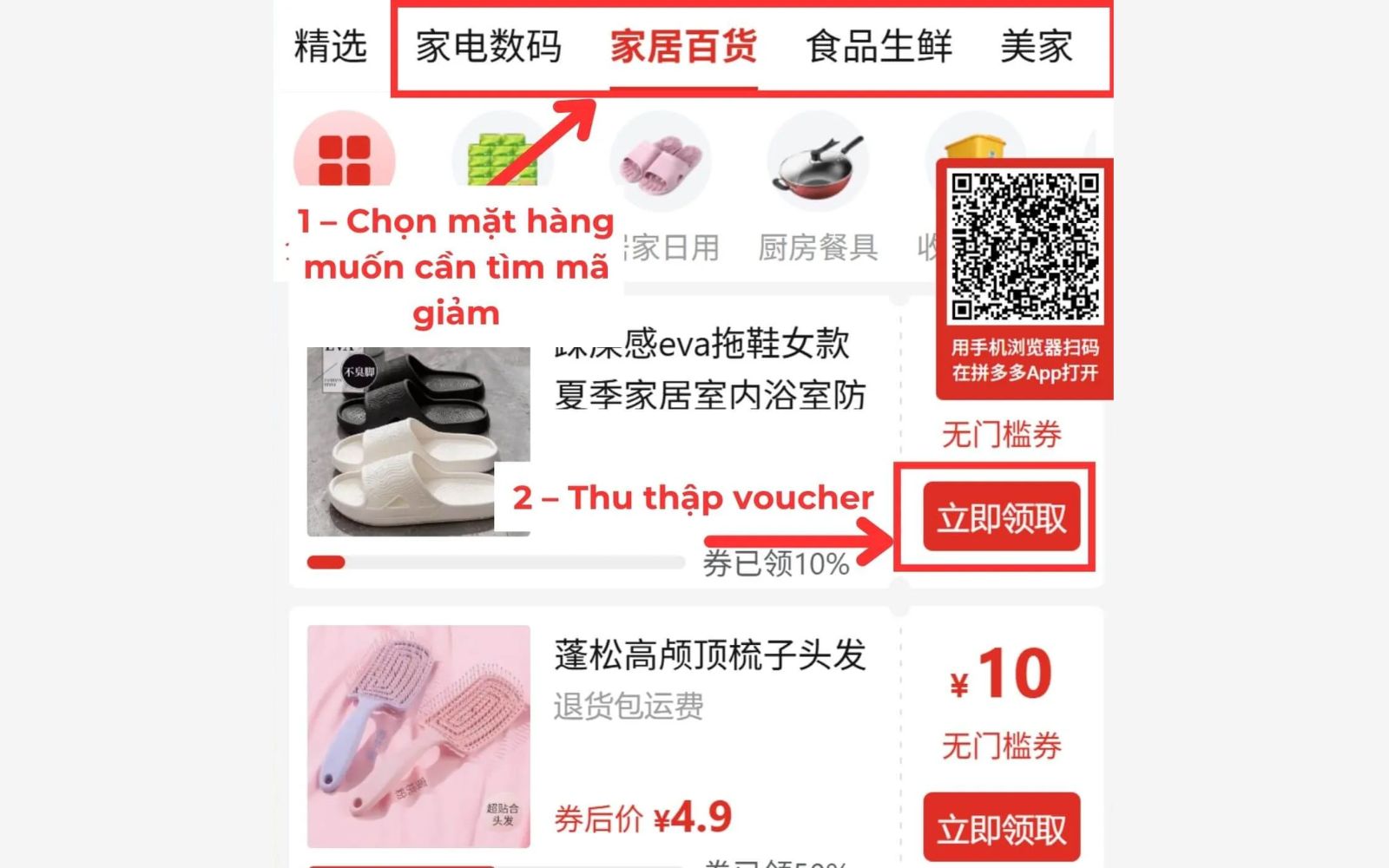 Nhấn chọn "立即领取" để thu thập voucher