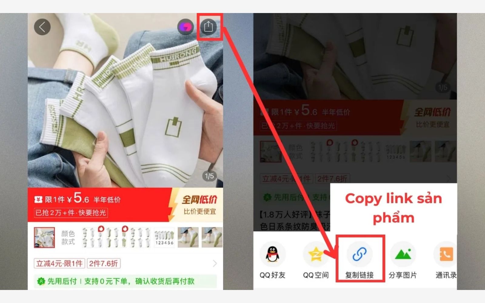 Nhấn vào biểu tượng chia sẻ và chọn "复制链接" để copy link sản phẩm