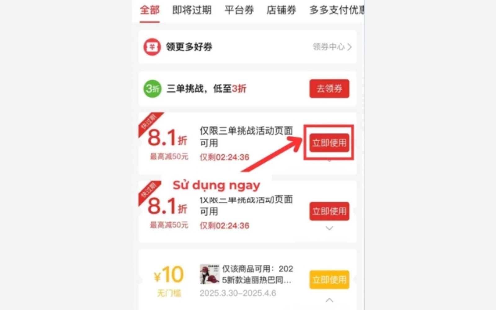 Nhấn “立即使用” để bắt đầu lấy mã giảm giá mua hàng