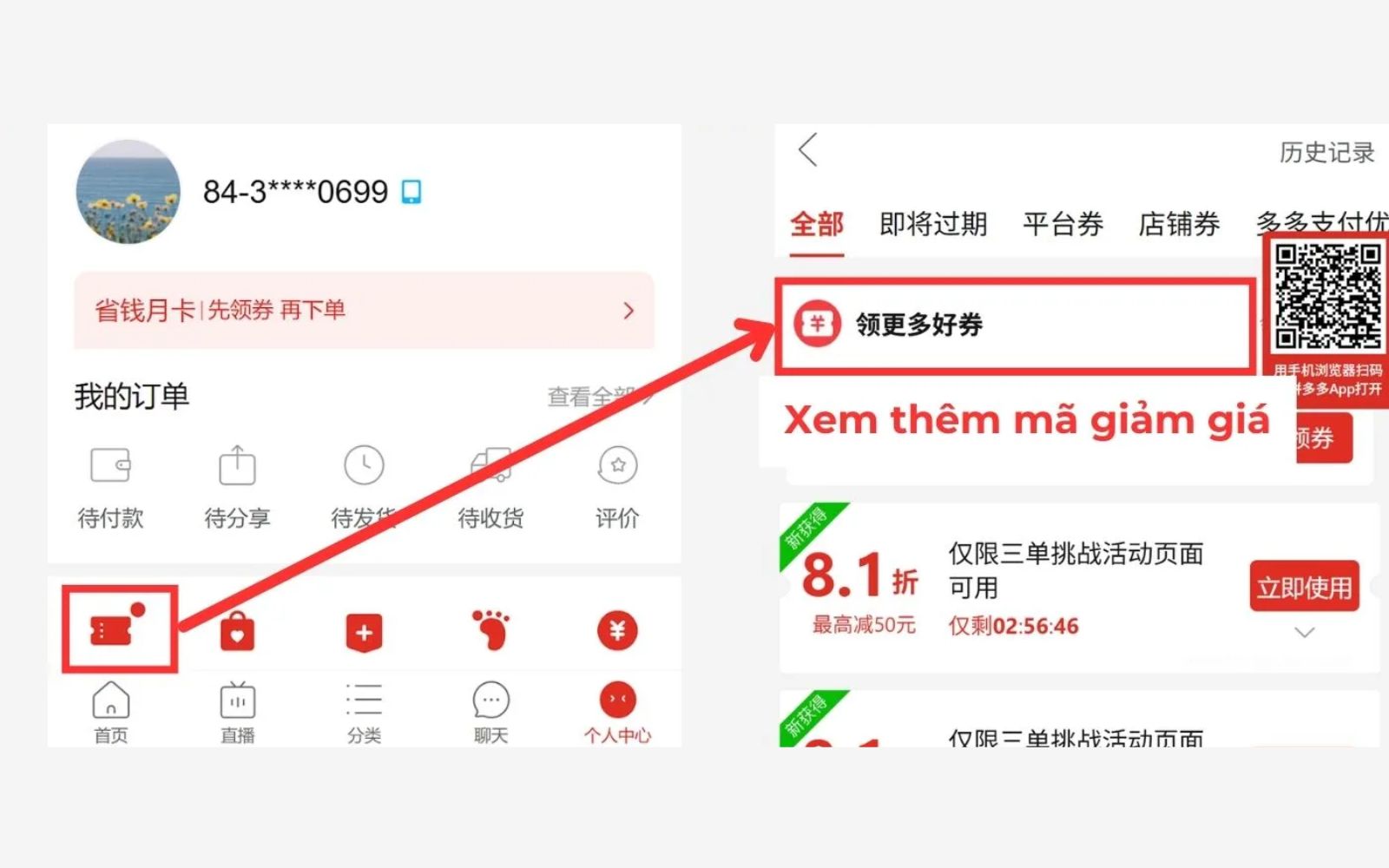 Nhấn "领更多好券" để nhận ngay phiếu giảm giá