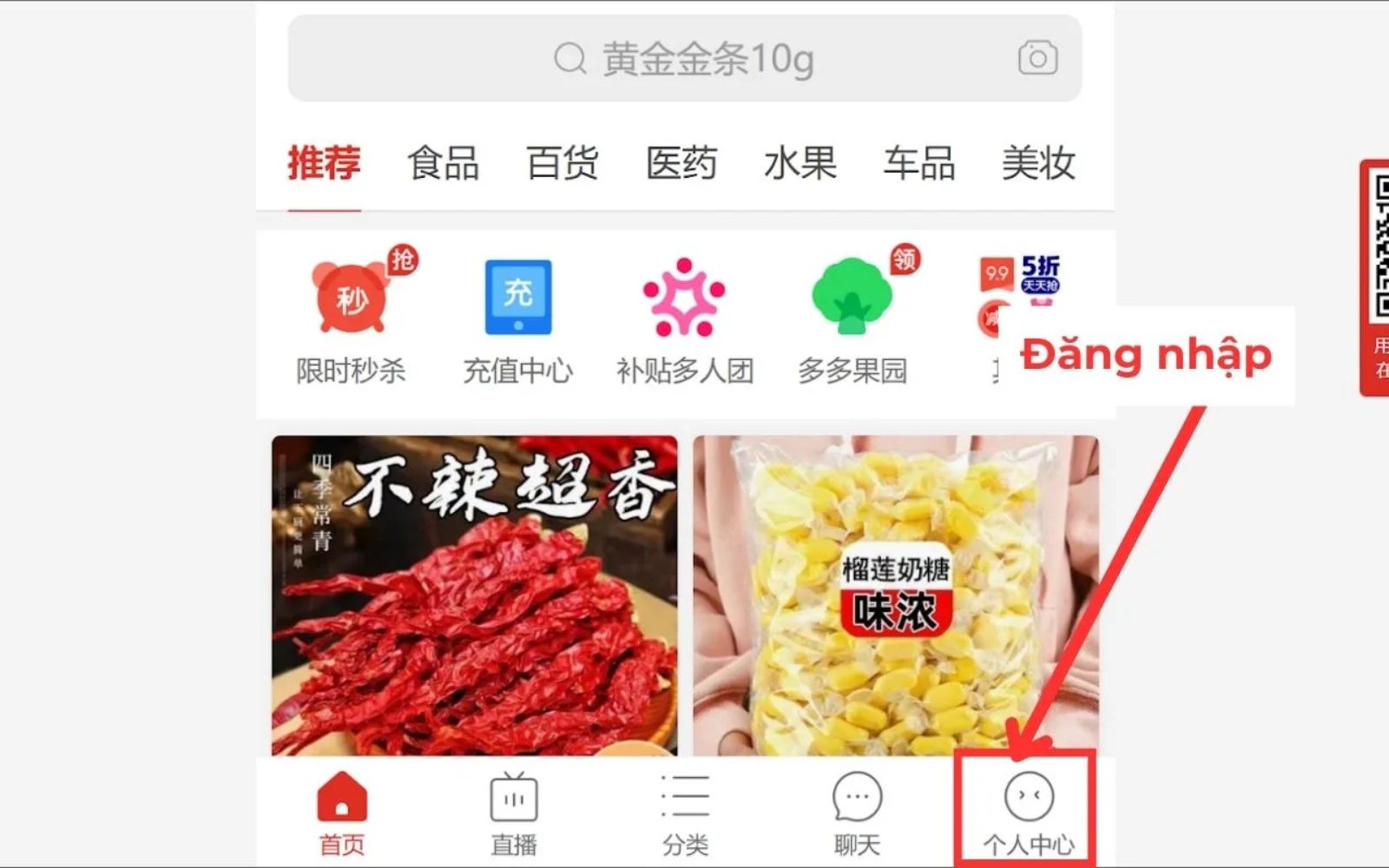 Truy cập vào Pinduoduo phiên bản web mobile trên máy tính và chọn "个人中心"