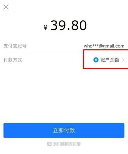 Tiến hành thanh toán Taobao