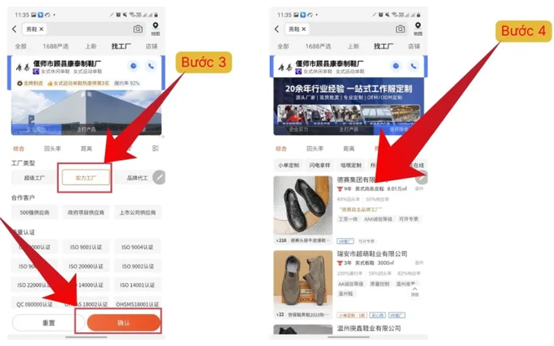 Chọn bộ lọc "实力工厂" và nhấn "确认" để xác nhận