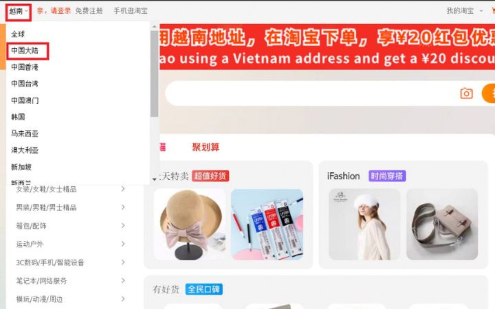 Thay đổi địa chỉ IP sang Trung Quốc