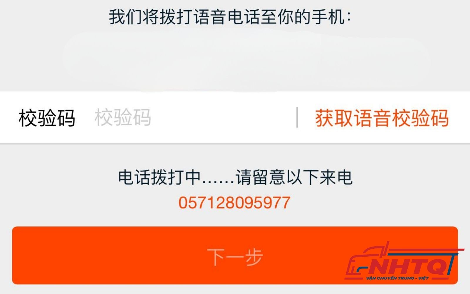 Tại sao Taobao không gửi mã xác nhận về điện thoại khi đăng ký?