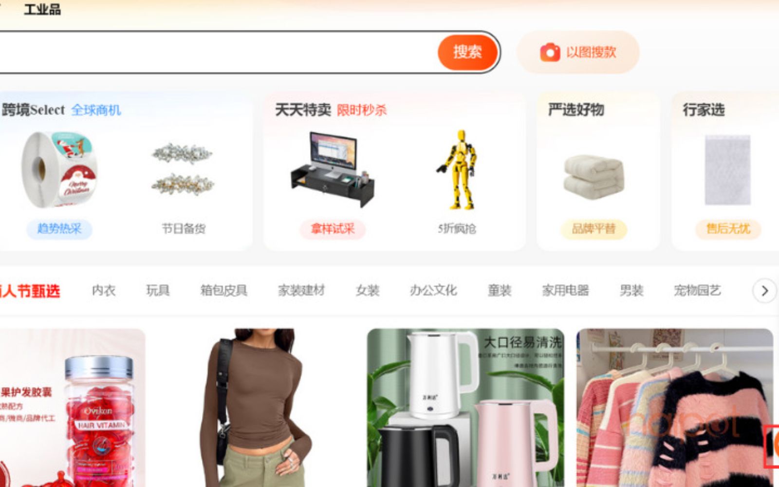 Kích hoạt tiện ích trên trang 1688