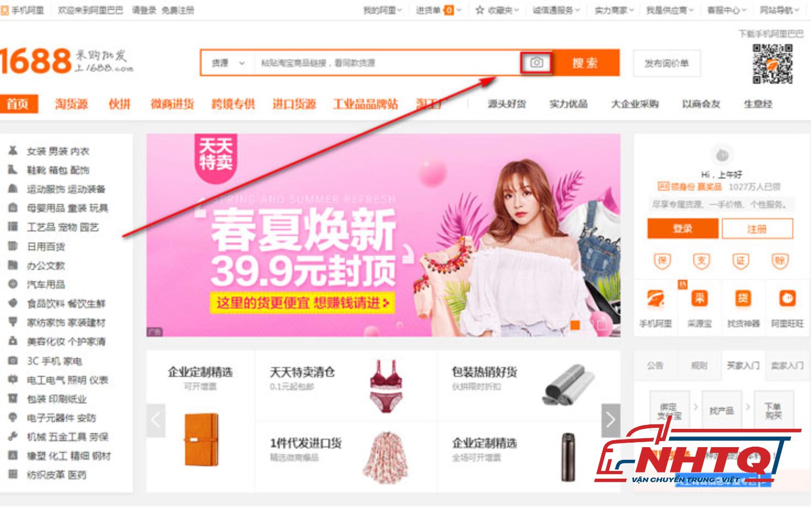 Lợi ích của việc sử dụng hình ảnh để tìm kiếm trên 1688.com