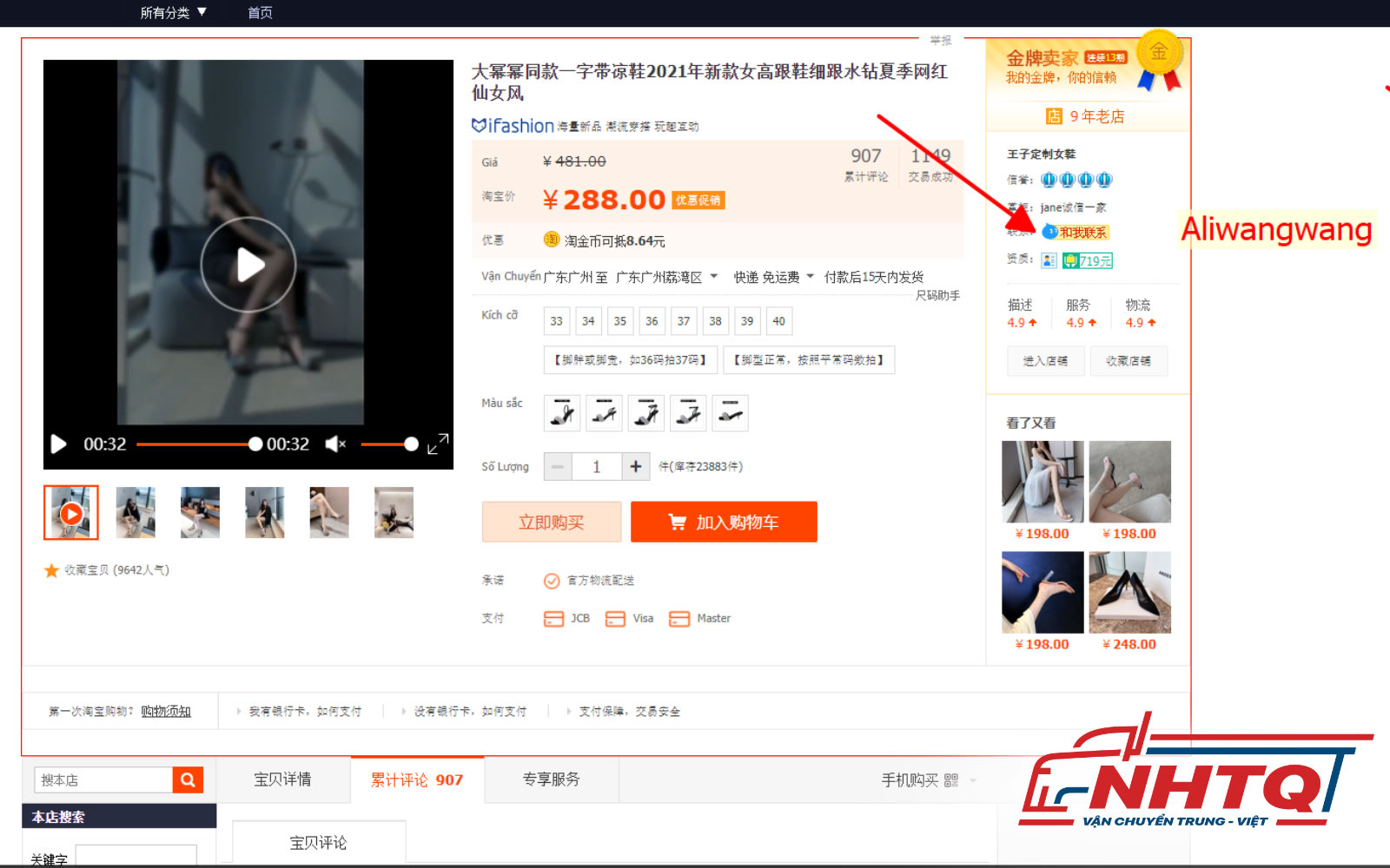 Cách mặc cả hàng trên Taobao thông qua ứng dụng Aliwangwang
