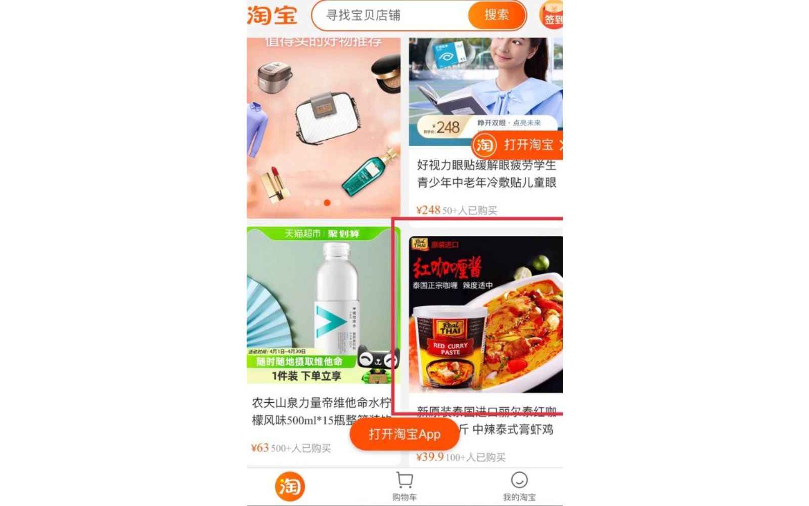 Mở app Taobao và tìm sản phẩm
