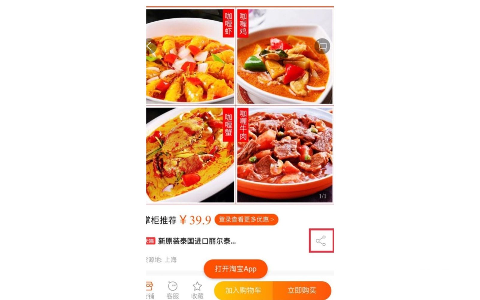 Nhấp chọn ký hiệu chia sẻ