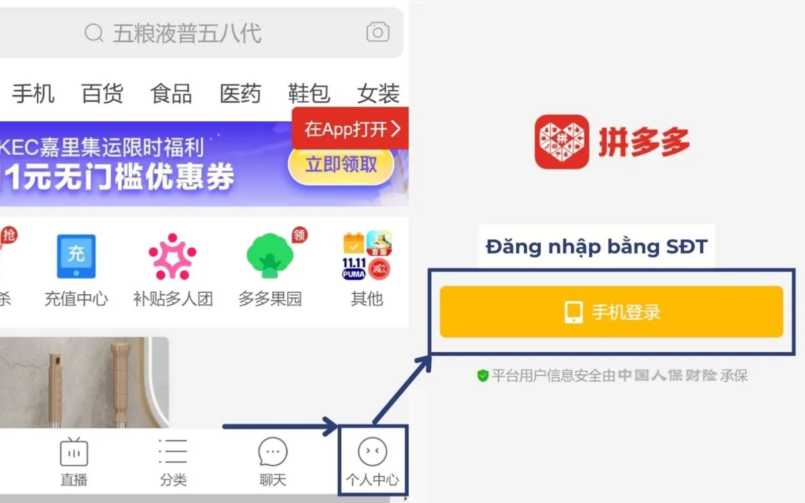 Chọn 手机登录 để đăng nhập