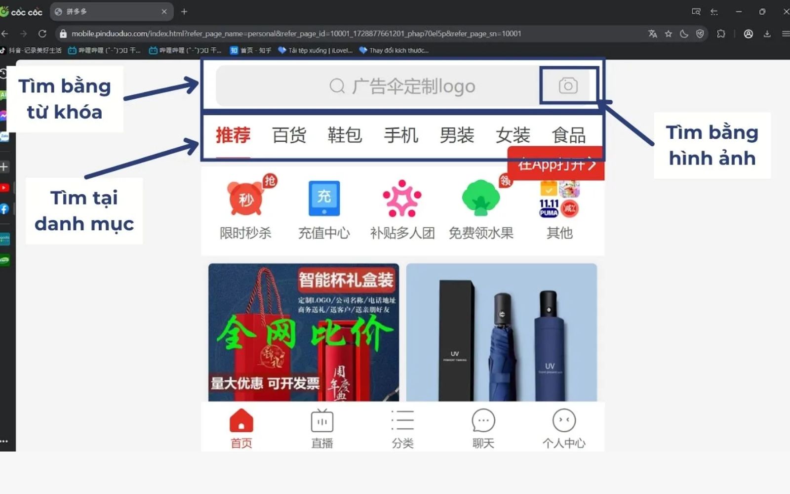 Tìm sản phẩm cần mua bằng các cách khác nhau