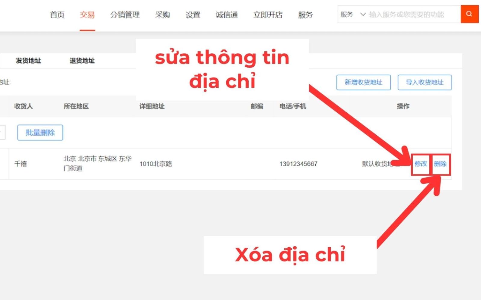 Chọn “修改” nếu muốn “Đổi thông tin” hoặc “删除” để “Xóa địa chỉ”