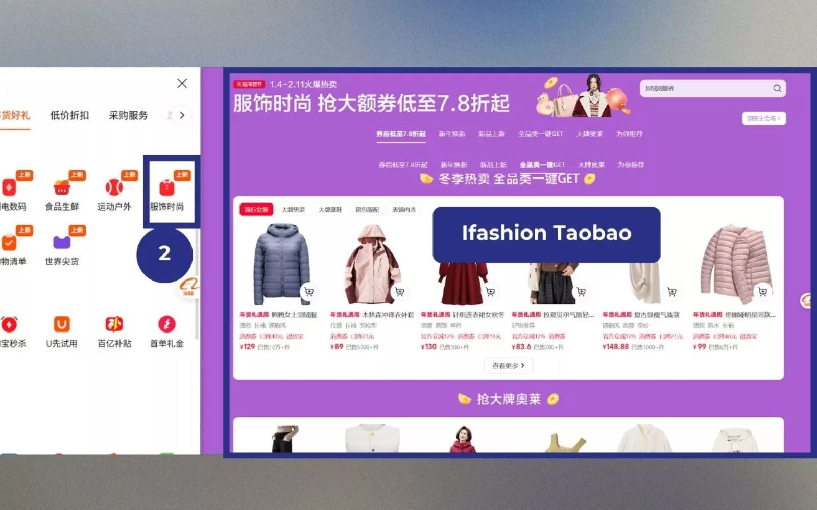 Nhấn vào “服饰时尚” để mở Ifashion trên Taobao