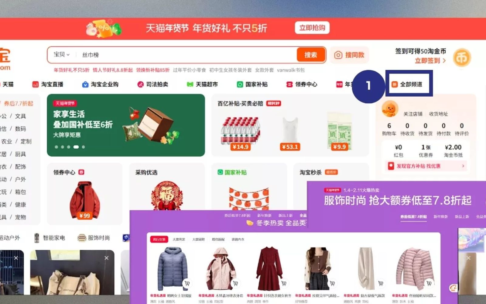 Truy cập vào trang web của Taobao